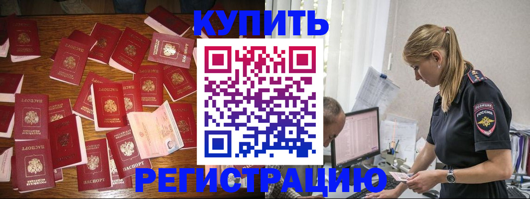 прописка для военкомата в Глазове